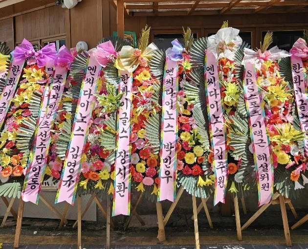 개업화환 배송 사진 축하화환