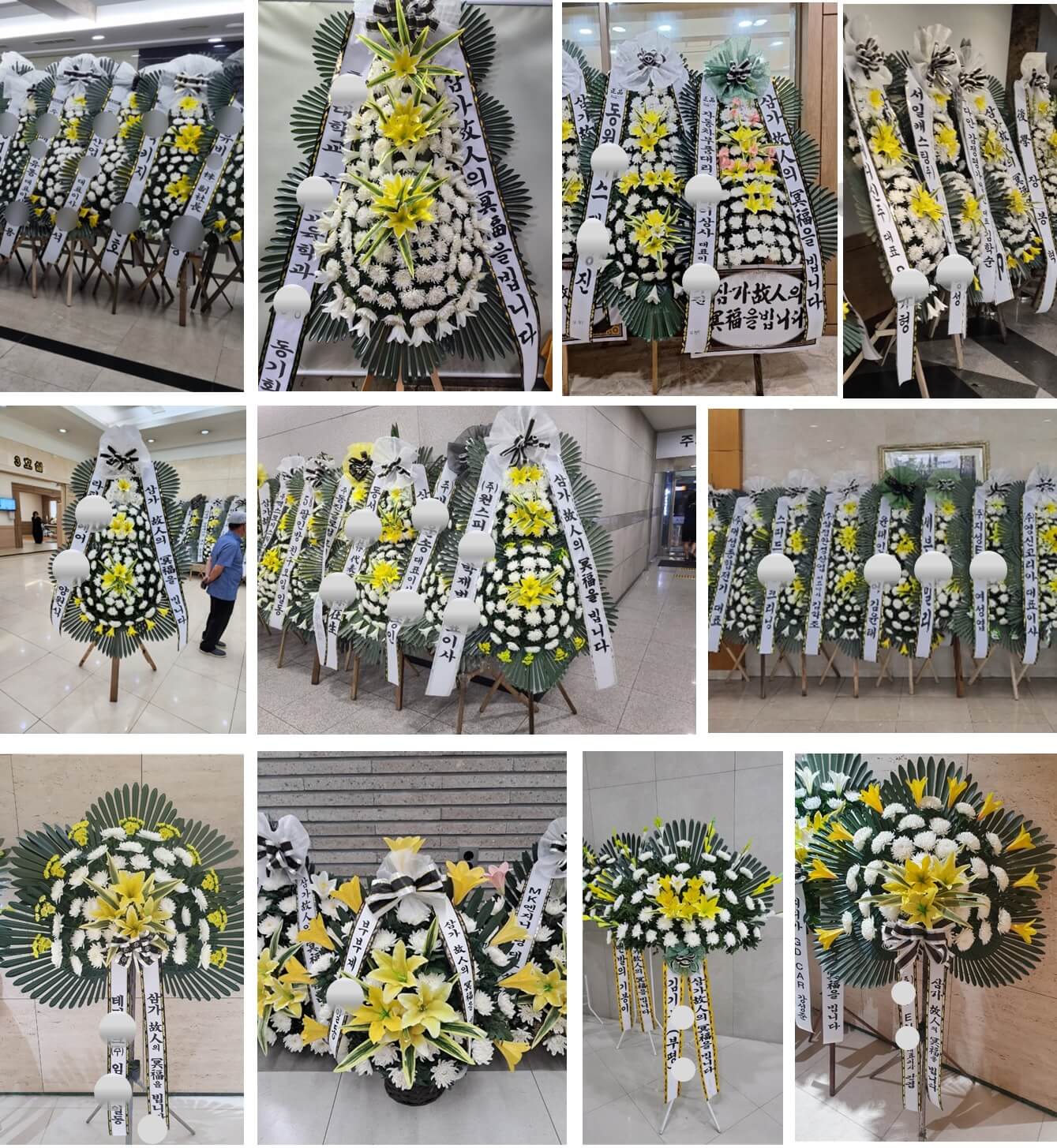 근조화환 근조영정바구니 근조오브제 배달사진