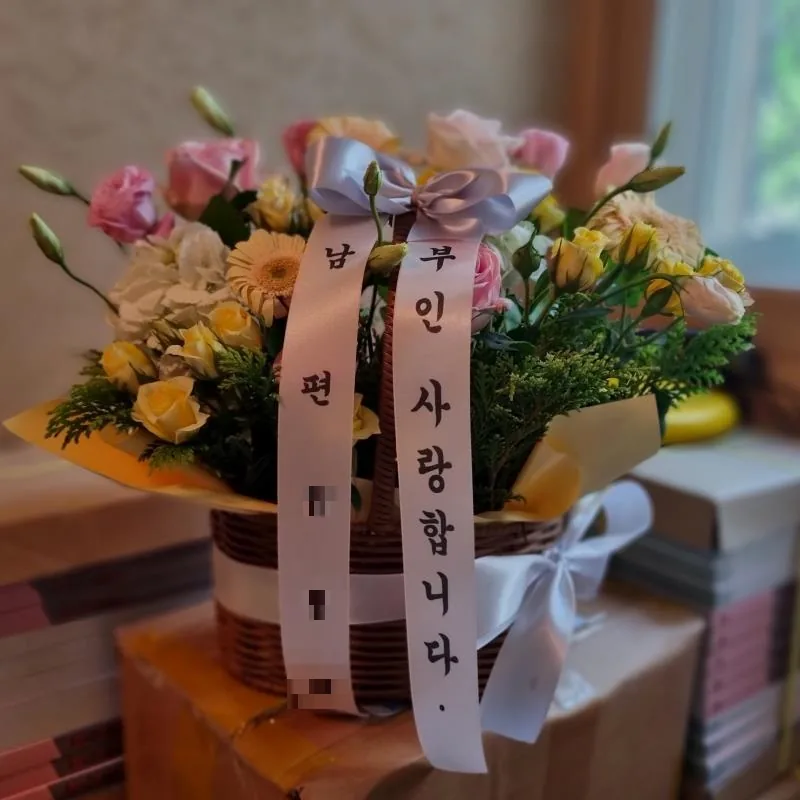 결혼기념일 꽃배달