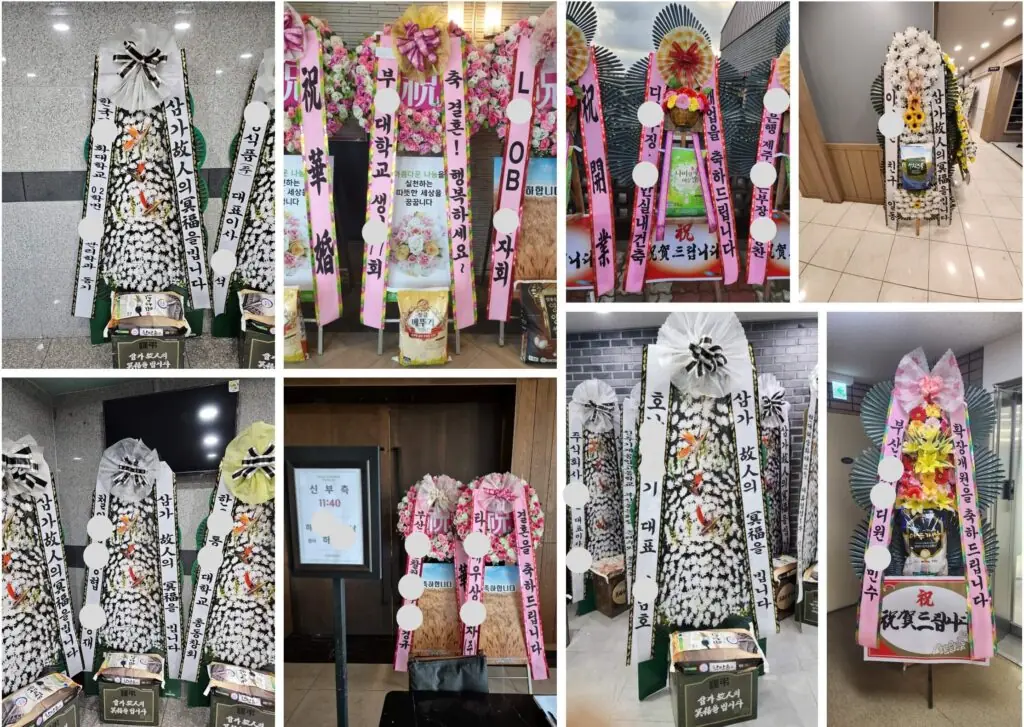 쌀화환