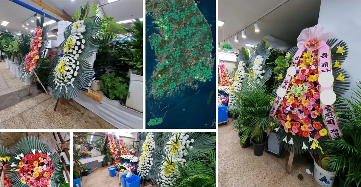 전국 화환 제작 회사