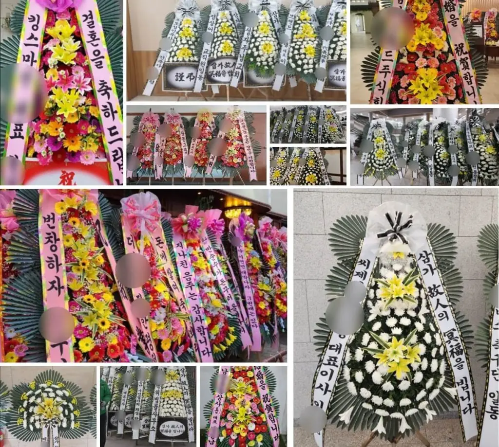 화환 전국 배송