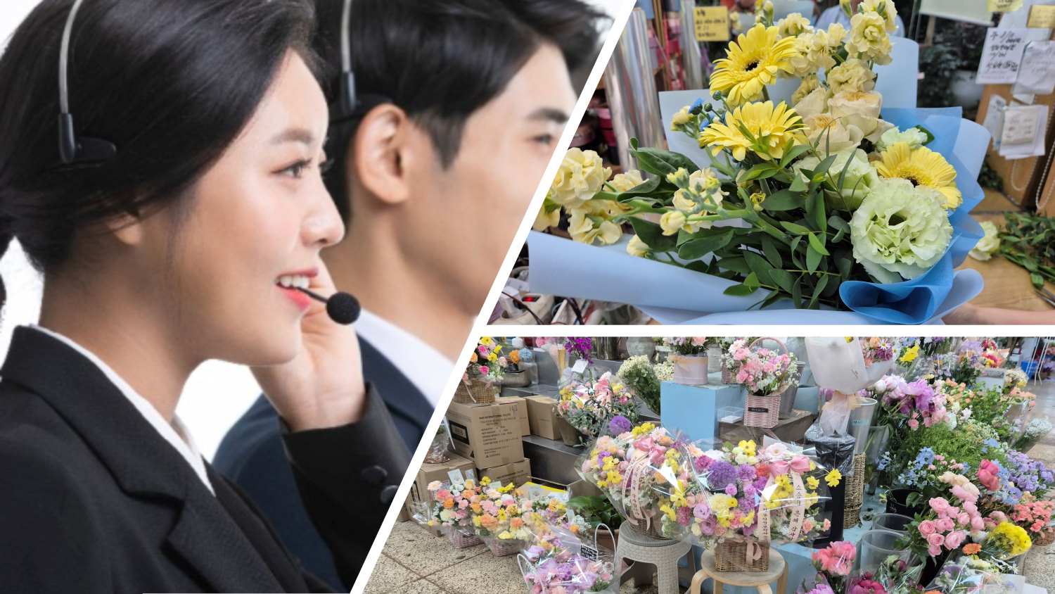 꽃배달 전국 빠른 주문