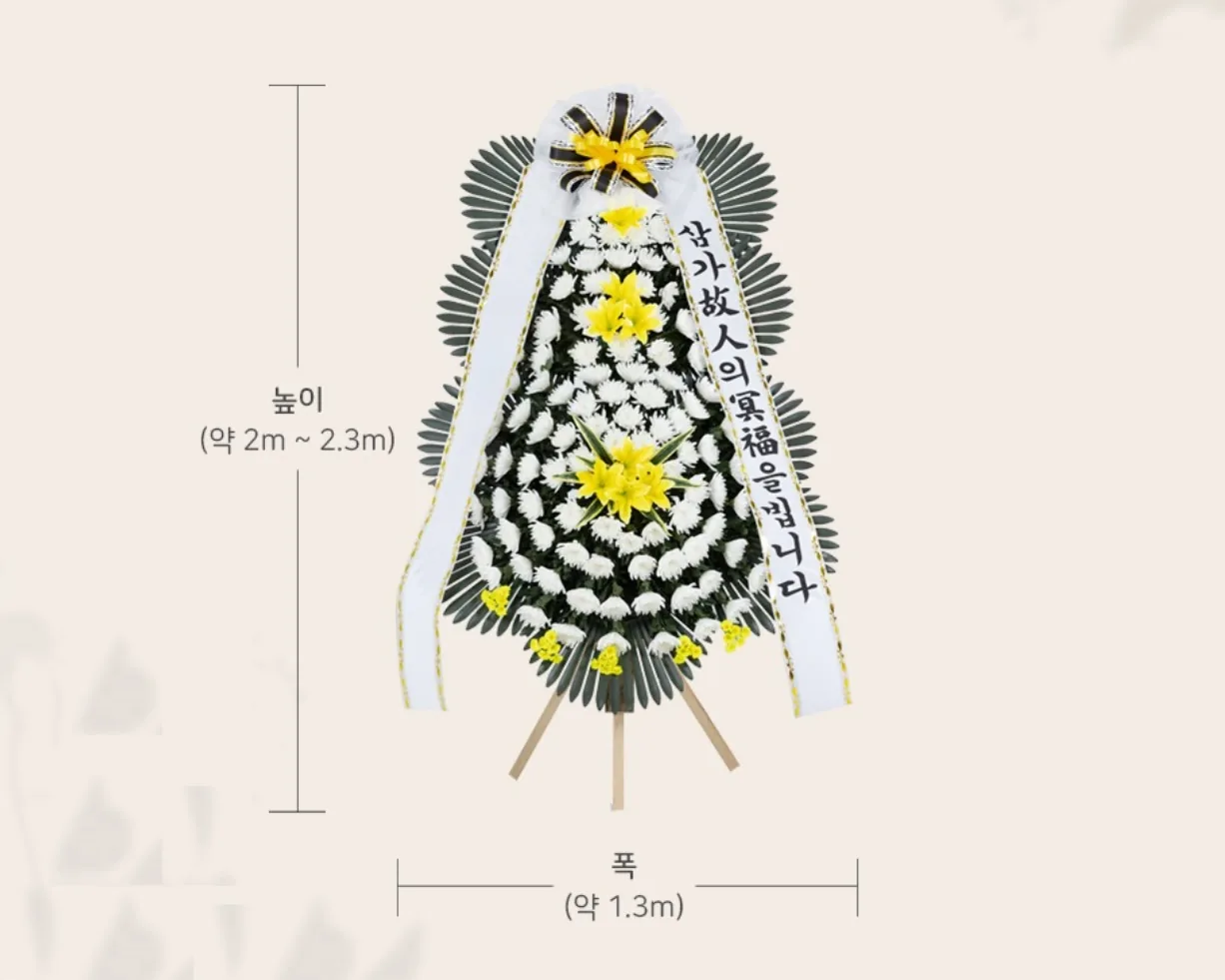 근조화환 크기